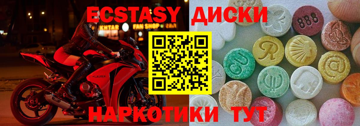 МЕГА tor  Вход с VPN  ЭКСТАЗИ ешки  Экстази  Кудымкар  ЭКСТАЗИ mix 