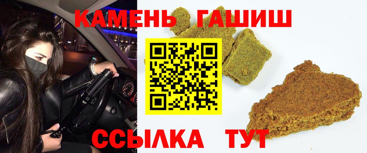 ГАШИШ  Вход с VPN  Кудымкар  ГАШИШ hashish 