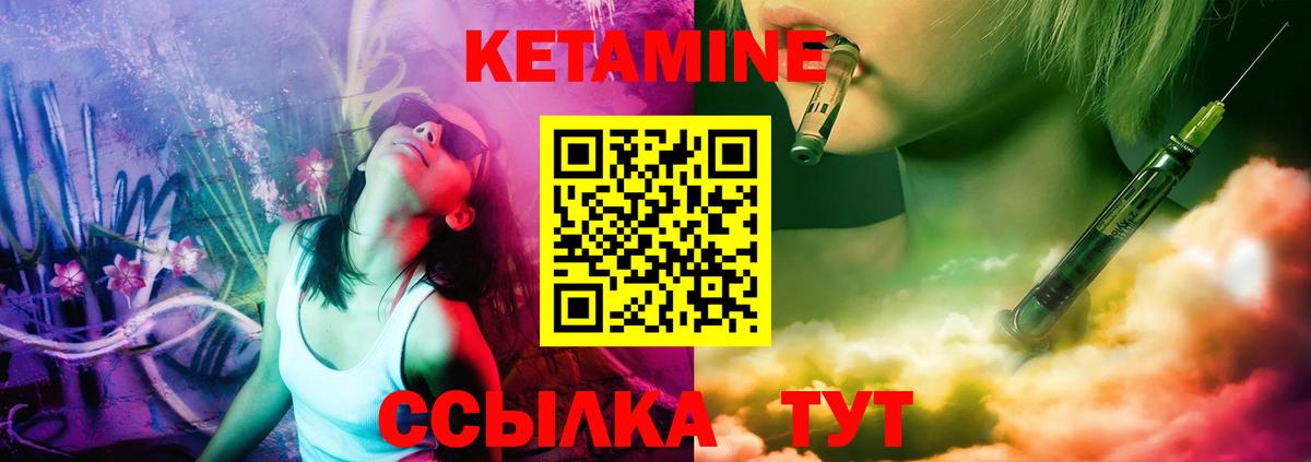КЕТАМИН ketamine  Вход с VPN  МЕГА ТОР  Кетамин ketamine  Кудымкар 