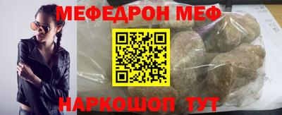 мяу мяу мука Волжск