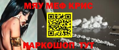 мяу мяу мука Волжск