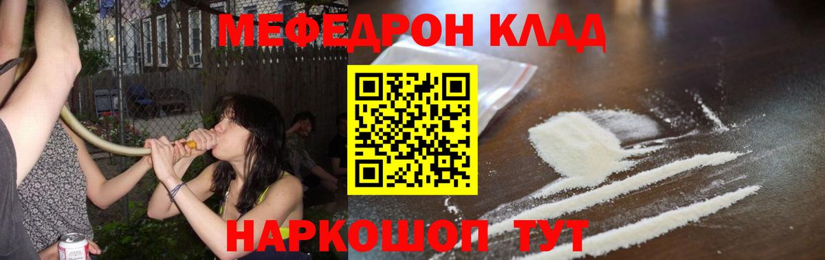 МЕФ кристаллы Кудымкар