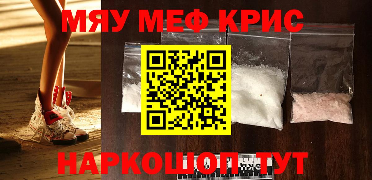 наркошоп  Меф mephedrone  МЕФ мяу мяу  МЕФ  Вход с VPN  Кудымкар 