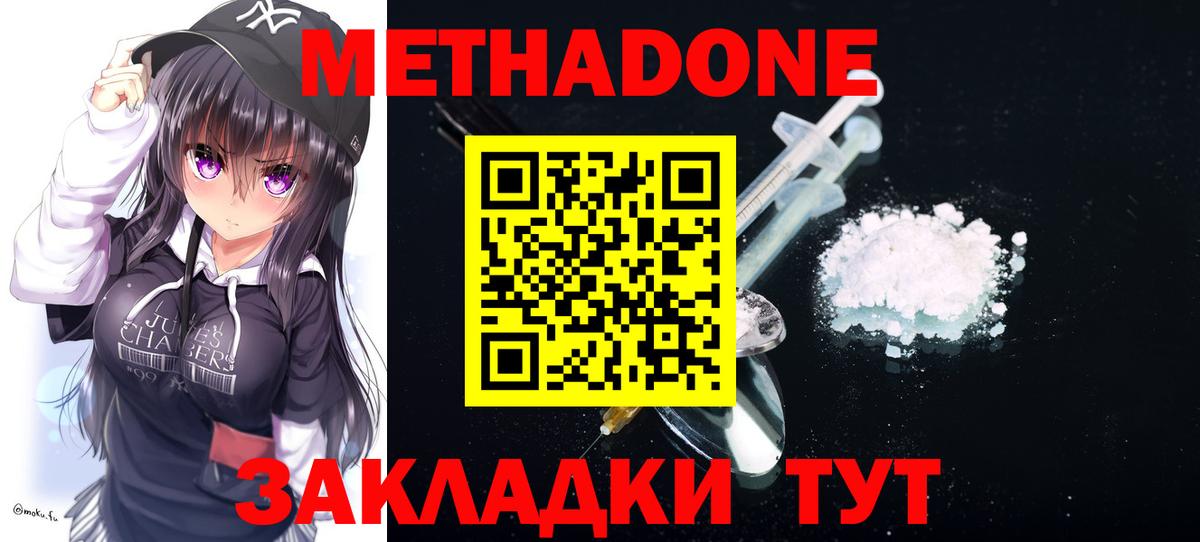 Кудымкар  МЕТАДОН methadone  Вход с VPN 