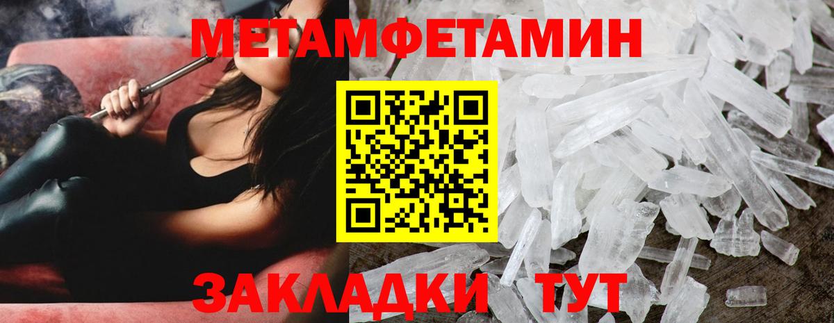 Метамфетамин витя  Вход с VPN  Метамфетамин витя  Кудымкар 