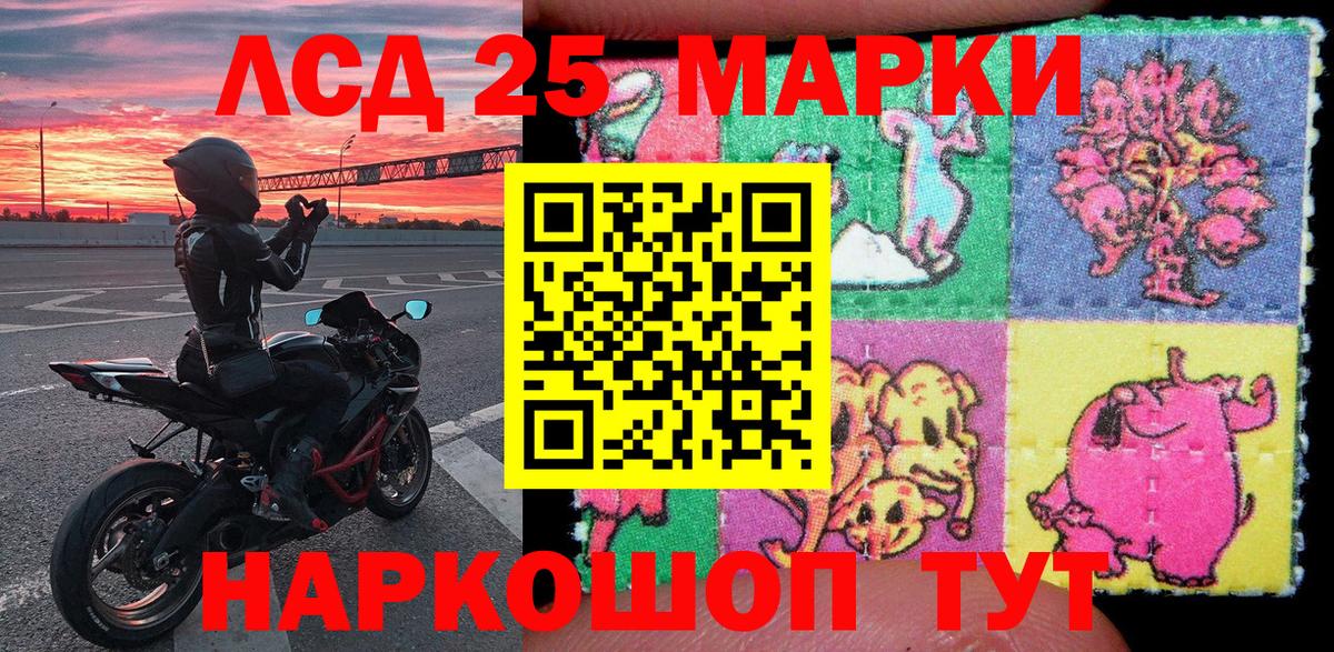 Марки 25I-NBOMe 1,8мг  Марки 25I-NBOMe 1,8мг  Кудымкар  Вход с VPN 