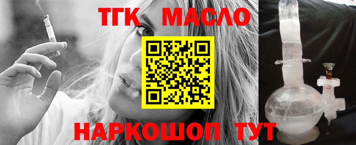 ТГК вейп с тгк Кудымкар