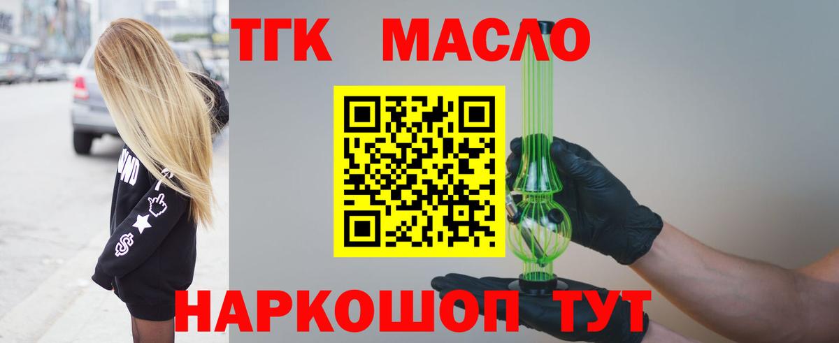Кудымкар  Дистиллят ТГК концентрат  ТГК гашишное масло  Вход с VPN 
